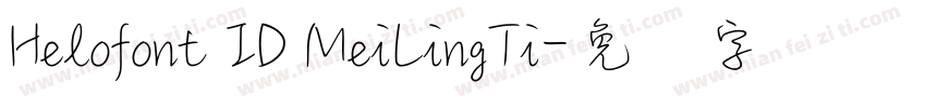 Helofont ID MeiLingTi字体转换